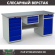 Верстак Profi WT180.WD5/WD2.100 купить в Волгограде