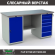 Верстак Profi WT160.WD1/WD5.000 (WB 160Sh + WD1 + WD5) купить в Волгограде