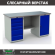 Верстак Profi WT160.WD5/WD1.000 купить в Волгограде