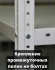 Стеллаж металлический Титан МС-750 1500x1000x600 4 полки купить в Волгограде