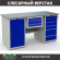 Верстак Profi WT160.WD1/WD5.100 купить в Волгограде