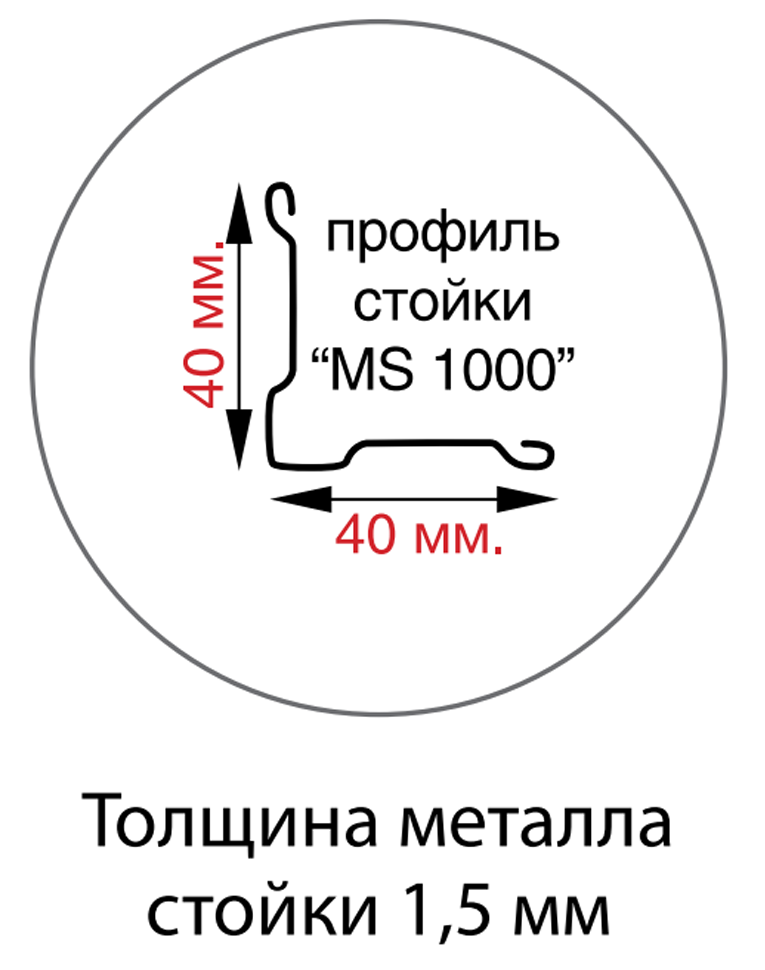 Стойка MS Hard 220 купить в Волгограде Стойка MS Hard 220 купить в Волгограде