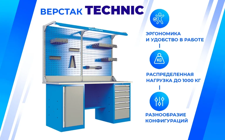 Верстак PRF 141.13.2-2F купить в Волгограде Верстак PRF 141.13.2-2F купить в Волгограде