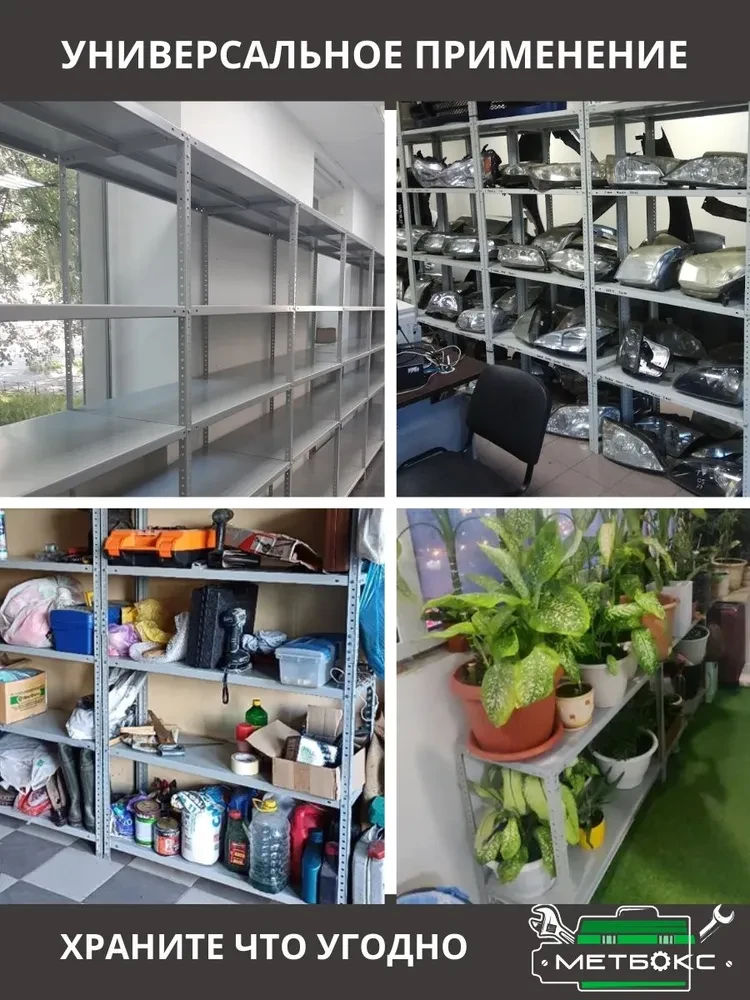 Металлический сборный стеллаж Практик 195x100x40 5 полок Металлический сборный стеллаж Практик 195x100x40 5 полок