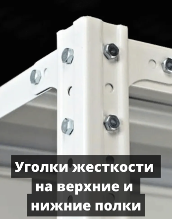 Стеллаж металлический Титан МС-750 2500x700x400 10 полок купить в Волгограде