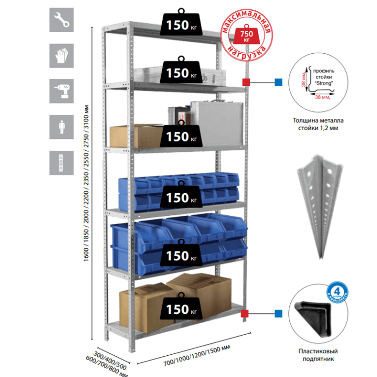 Стеллаж MS Strong 1850х1200х700 10 полок купить в Волгограде Стеллаж MS Strong 1850х1200х700 10 полок купить в Волгограде