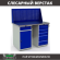 Верстак Profi WT120.WD2/WD5.010 купить в Волгограде