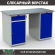 Верстак Profi WT140.WD2/WD1.000 купить в Волгограде