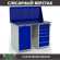 Верстак Profi WT120.WD1/WD5.010 купить в Волгограде
