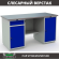 Верстак Profi WT160.WD2/WD1.000 купить в Волгограде