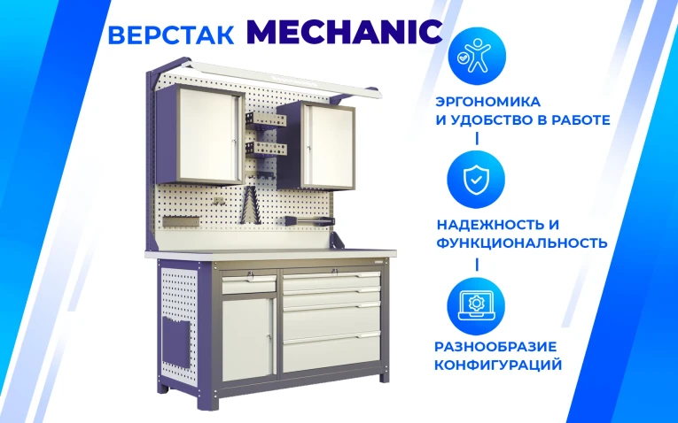 Верстак MCN 1552.S677 купить в Волгограде Верстак MCN 1552.S677 купить в Волгограде