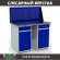 Верстак Profi WT120.WD2/WD2.010 купить в Волгограде