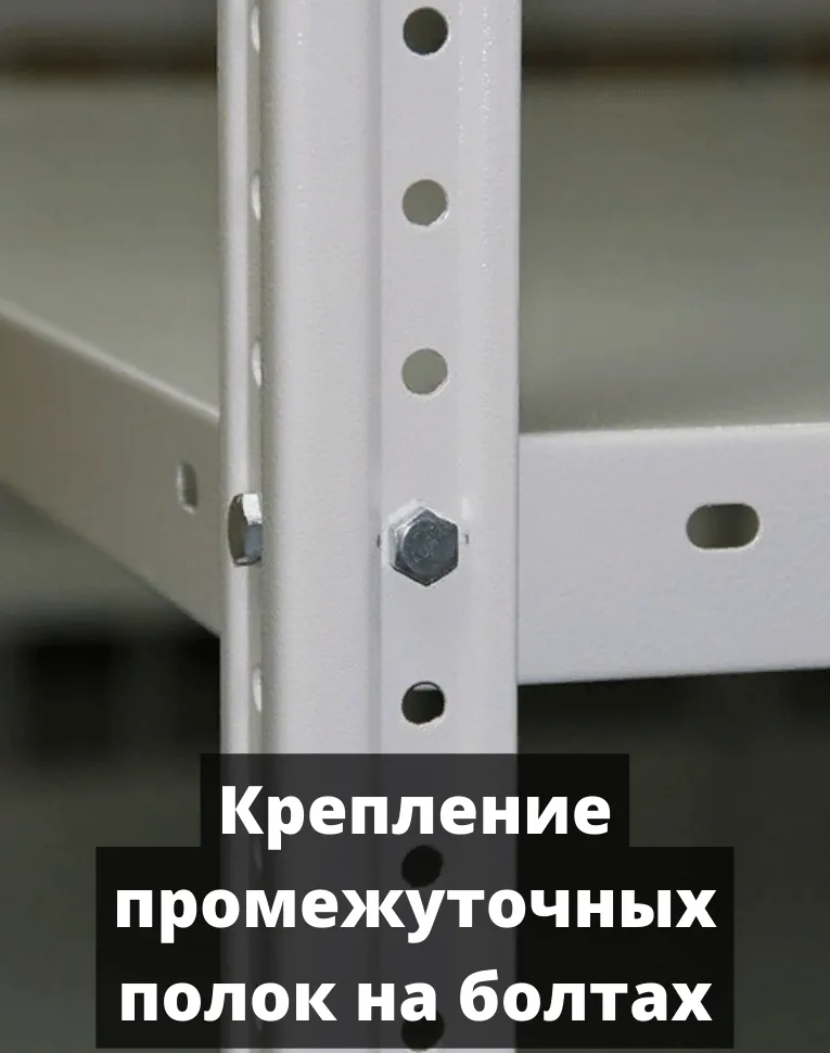 Стеллаж металлический Титан МС-750 2000x1000x600 5 полок купить в Волгограде Стеллаж металлический Титан МС-750 2000x1000x600 5 полок купить в Волгограде