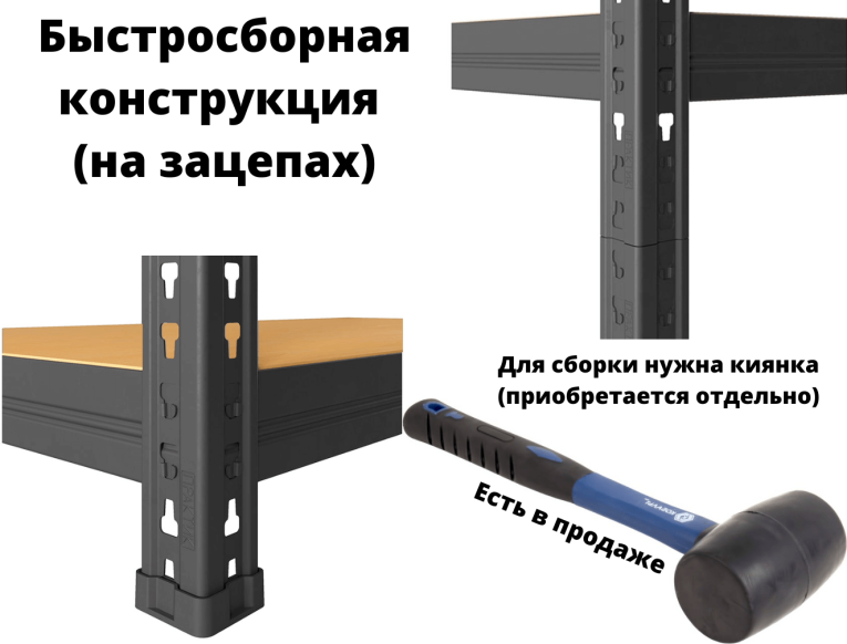 Стеллаж быстросборный ЛОФТ (SBL) 180х90х45 5 полок купить в Волгограде Стеллаж быстросборный ЛОФТ (SBL) 180х90х45 5 полок купить в Волгограде