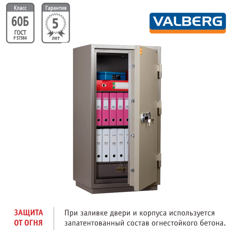 Огнестойкий сейф Valberg FRS-140.T-KL купить в Волгограде Огнестойкий сейф Valberg FRS-140.T-KL купить в Волгограде