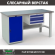 Верстак Profi WT160.WD1/F1.100 купить в Волгограде