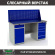 Верстак Profi WT160.WD2/WD5.010 (WB 160Sh + WD2 + WD5 + WS) купить в Волгограде