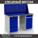 Верстак Profi WT140.WD5/WD2.010 купить в Волгограде