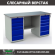 Верстак Profi (№604) WT160.WD5/WD5.000 (WB 160Sh + WD5 + WD5) купить в Волгограде