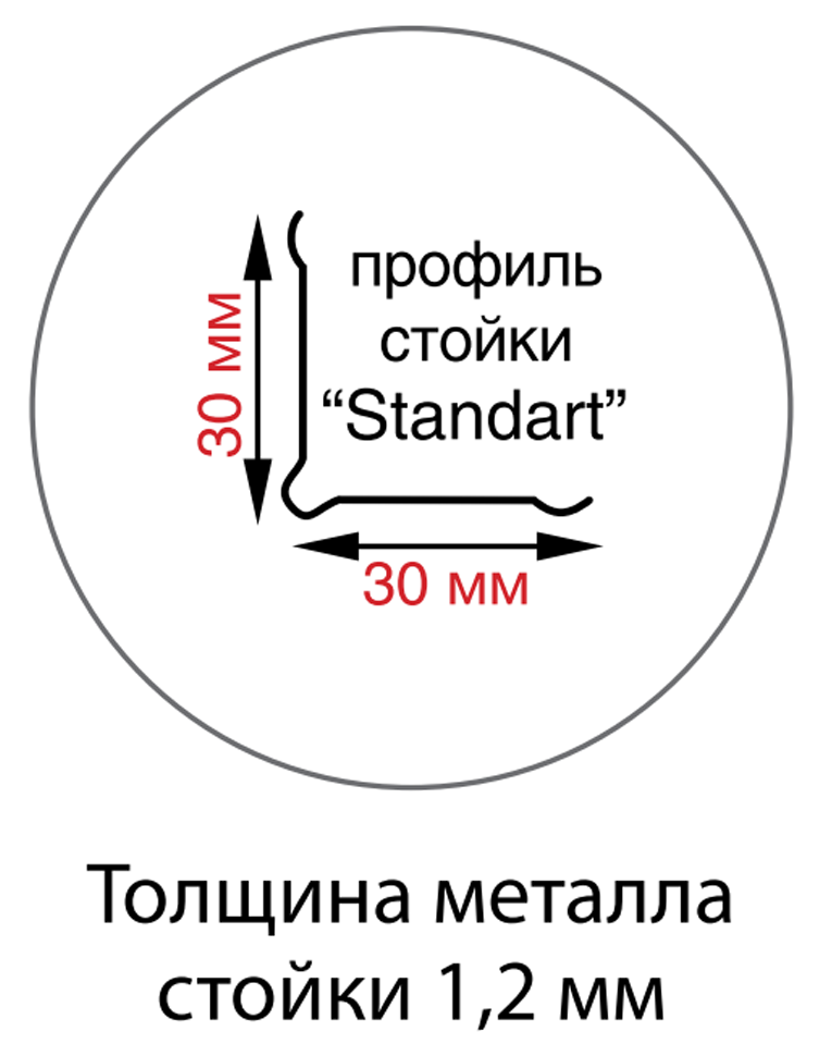 Стойка MS Standart 255 купить в Волгограде Стойка MS Standart 255 купить в Волгограде