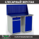 Верстак Profi WT120.WD2/WD1.010 купить в Волгограде