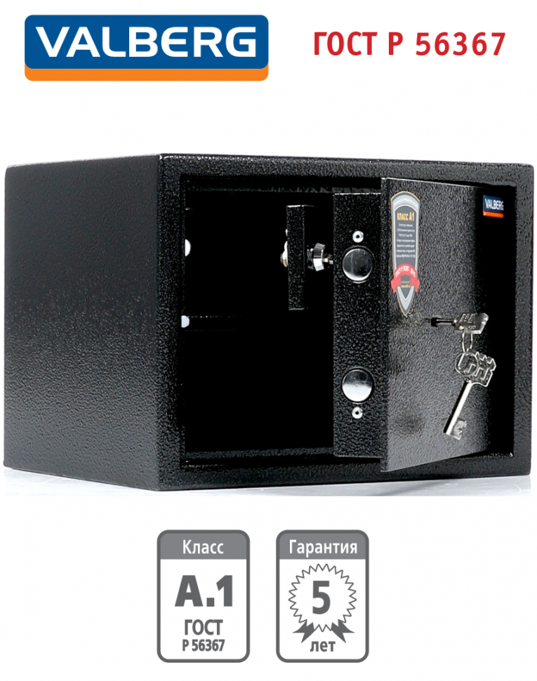 Оружейный сейф Valberg Арсенал 25Т купить в Волгограде Оружейный сейф Valberg Арсенал 25Т купить в Волгограде