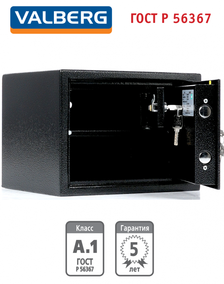 Оружейный сейф Valberg Арсенал 25Т купить в Волгограде Оружейный сейф Valberg Арсенал 25Т купить в Волгограде