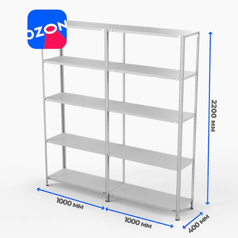 Стеллаж ПВЗ Озон 2000х2000х400 5 полок купить в Волгограде Стеллаж ПВЗ Озон 2000х2000х400 5 полок купить в Волгограде