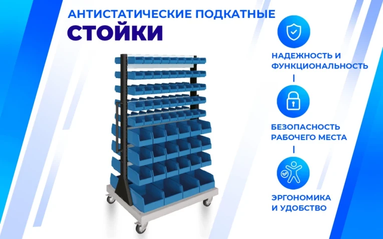 Передвижная стойка SPC A2B.3 купить в Волгограде Передвижная стойка SPC A2B.3 купить в Волгограде