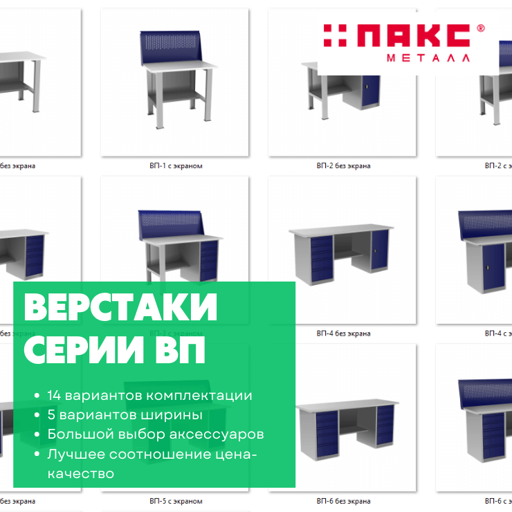 Верстак бестумбовый с подвесным ящиком ВП-Э купить в Волгограде Верстак бестумбовый с подвесным ящиком ВП-Э купить в Волгограде