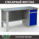 Верстак Profi WT160.F1/WD2.000 купить в Волгограде