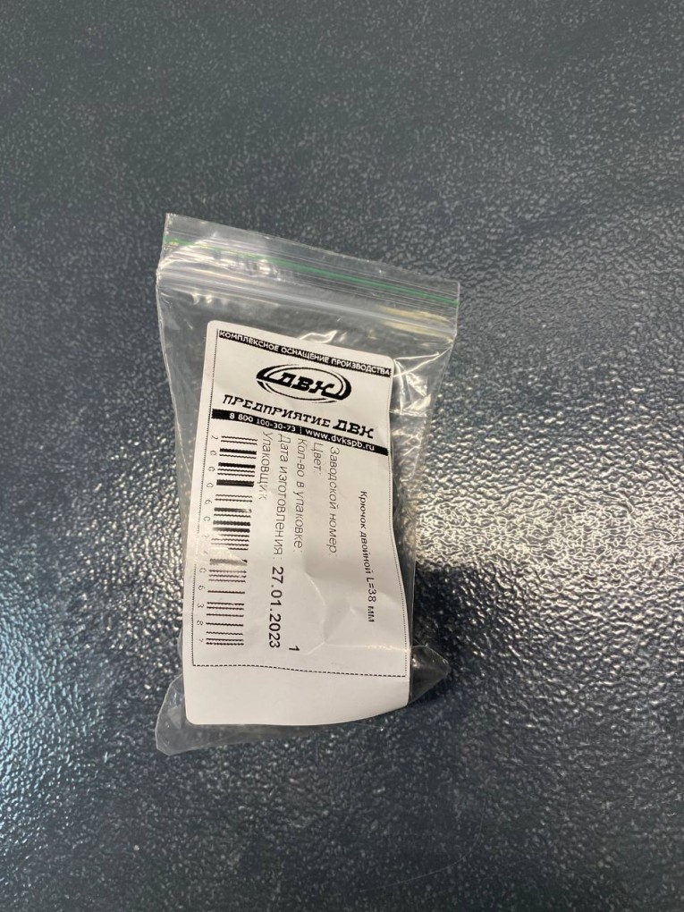 Крючок двойной 38 мм купить в Волгограде Крючок двойной 38 мм купить в Волгограде