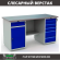 Верстак Profi WT160.WD2/WD5.000 (WB 160Sh + WD2 + WD5) купить в Волгограде