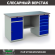 Верстак Profi WT160.WD5/WD2.000 купить в Волгограде