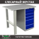 Верстак Profi WT100.F1/WD5.000 купить в Волгограде