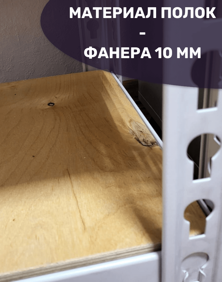 Стеллаж металлический МС-Т 2500х1820х610 5 полок купить в Волгограде Стеллаж металлический МС-Т 2500х1820х610 5 полок купить в Волгограде