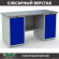 Верстак Profi WT160.WD1/WD1.000 (WB 160Sh + WD1 + WD1) купить в Волгограде