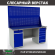 Верстак Profi WT180.WD2/WD5.020 купить в Волгограде