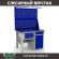 Верстак Profi WT120.F1/WD2.121 купить в Волгограде