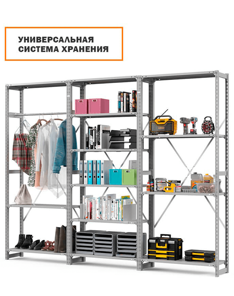 Стеллаж ТСУ 2500x1000x300 4 полки (150 кг, металл) купить в Волгограде Стеллаж ТСУ 2500x1000x300 4 полки (150 кг, металл) купить в Волгограде