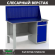 Верстак Profi WT140.F1/WD2.010 купить в Волгограде